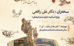 برگزاری محفل بشنو از نی (به مناسبت هفته کتاب و کتاب خوانی)